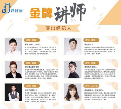 “花一万就能去王一博公司”？谁在收割经纪人资格证的韭菜